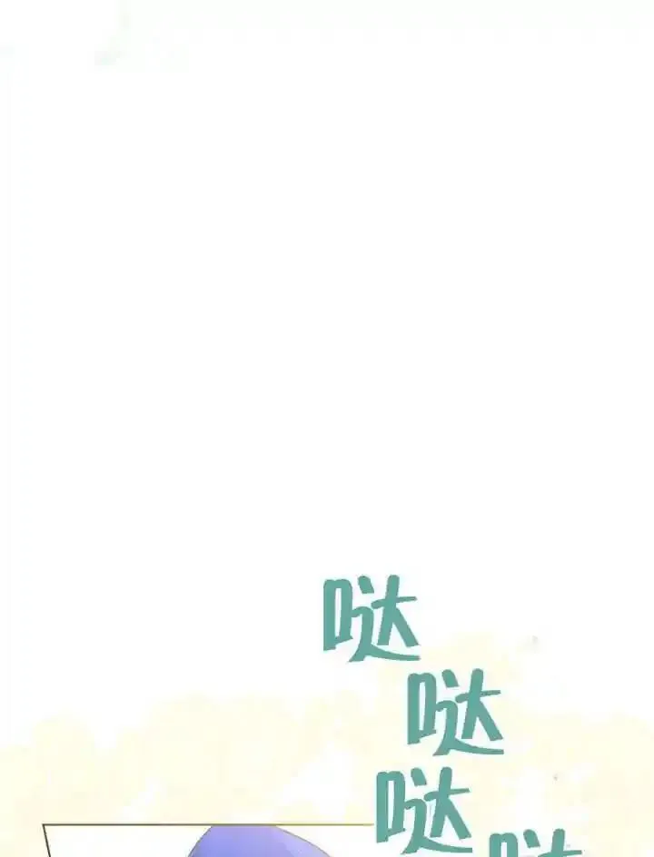 干脆我成为王好了漫画,第18话71图