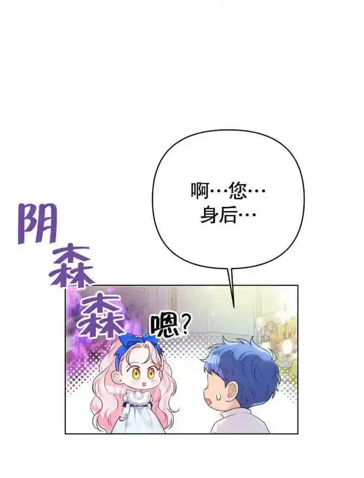 干脆我成为王好了漫画,第18话103图