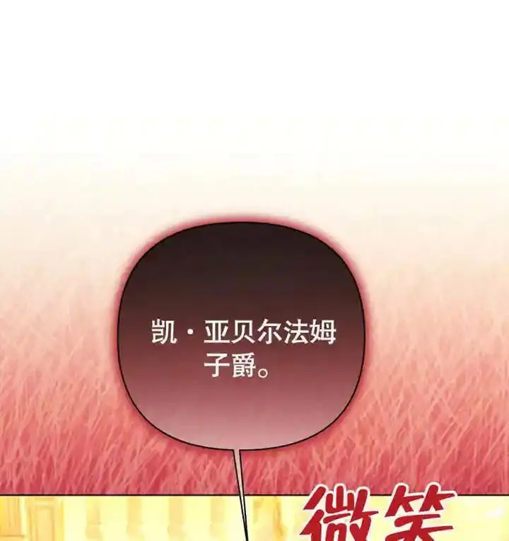 干脆我成为王好了漫画,第19话91图