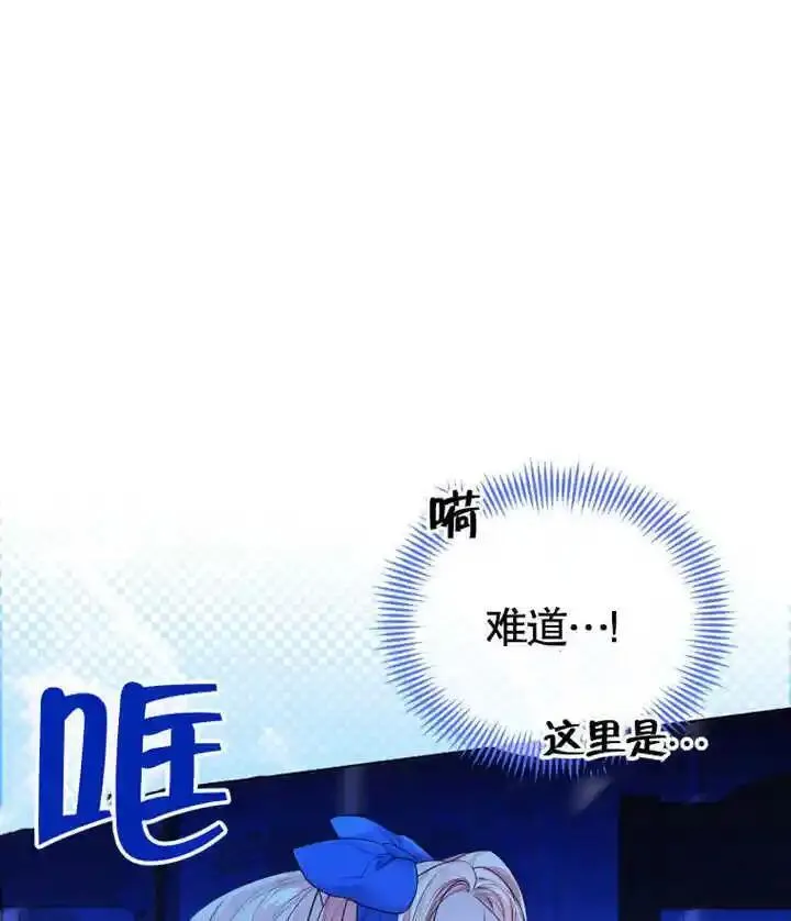 干脆我成为王好了漫画,第19话9图