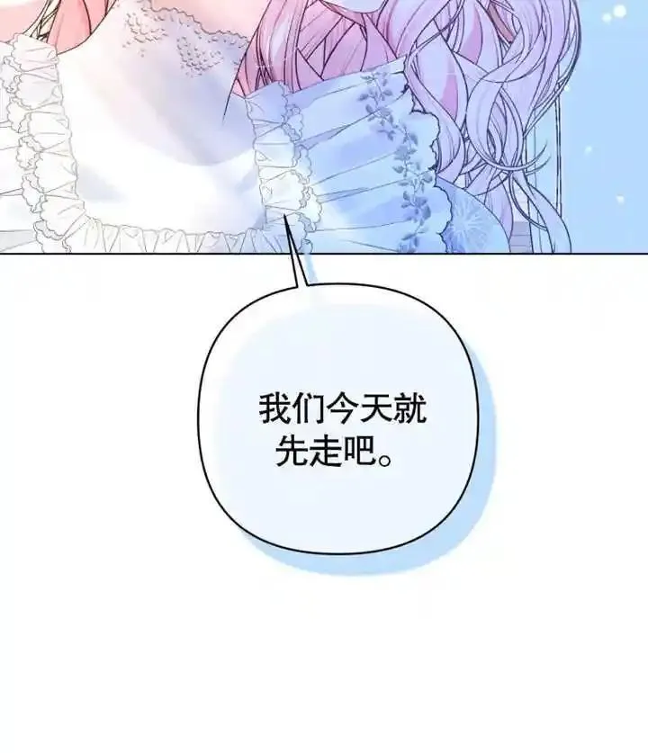 干脆我成为王好了漫画,第19话25图