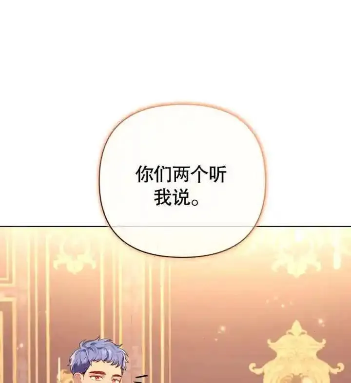 干脆我成为王好了漫画,第19话37图