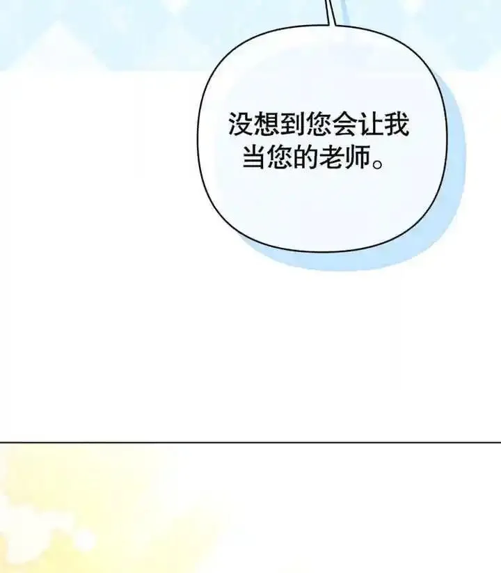 干脆我成为王好了漫画,第19话121图