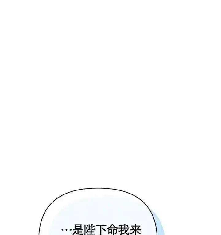 干脆我成为王好了漫画,第19话119图