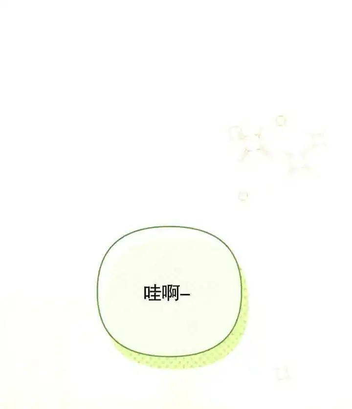 干脆我成为王好了漫画,第19话1图