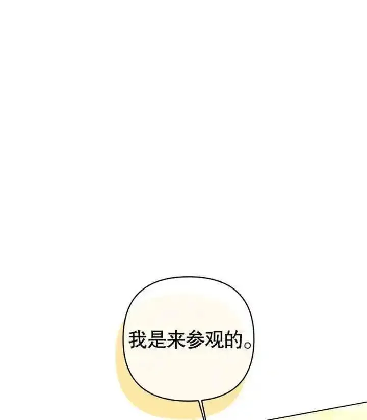 干脆我成为王好了漫画,第19话136图