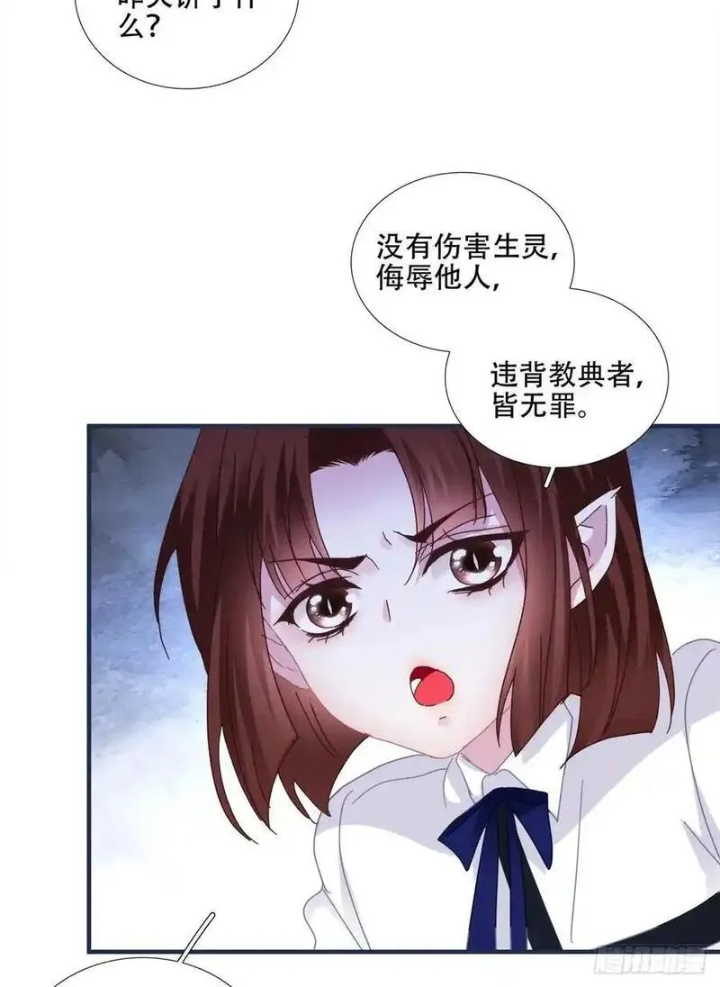 圣心不难撩漫画,他叫我小百合花！20图