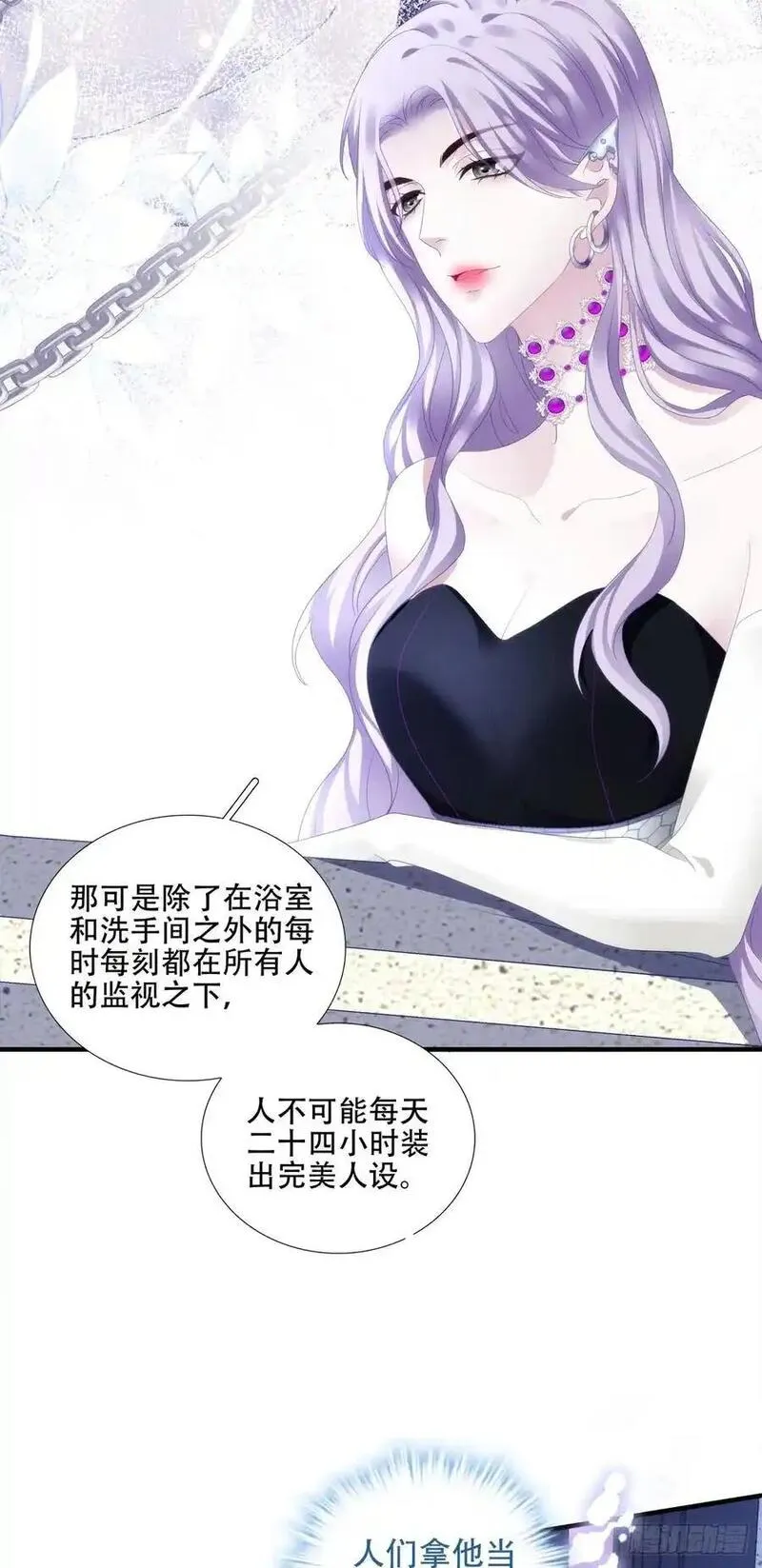 圣心不难撩漫画,最初的一见钟情！36图