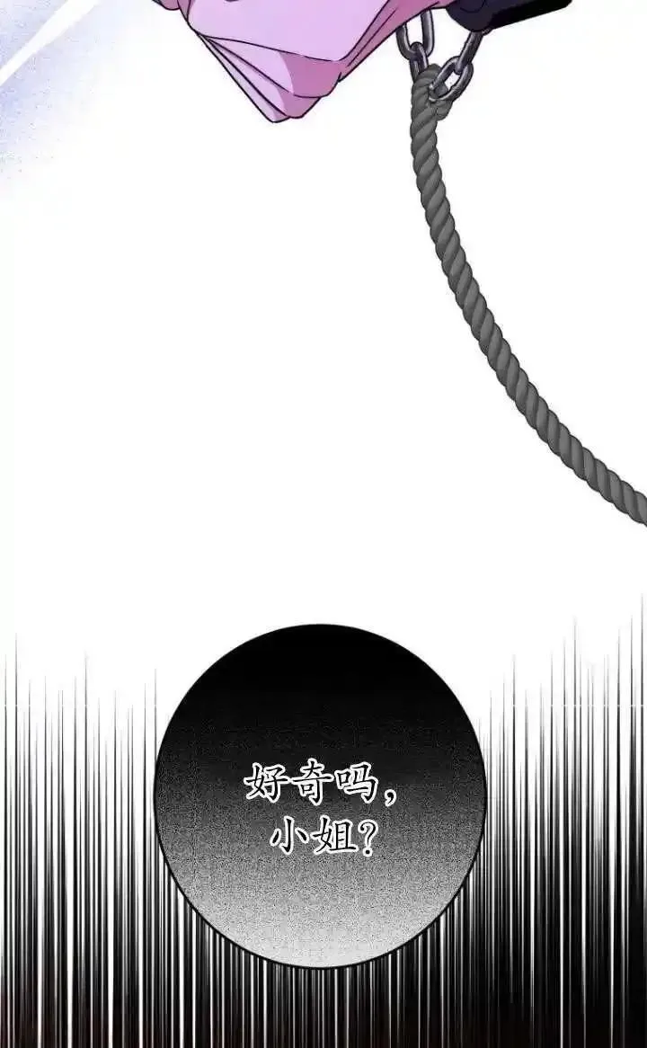 在监狱里驯服了忠犬系男主人公(新版)漫画,第07话33图