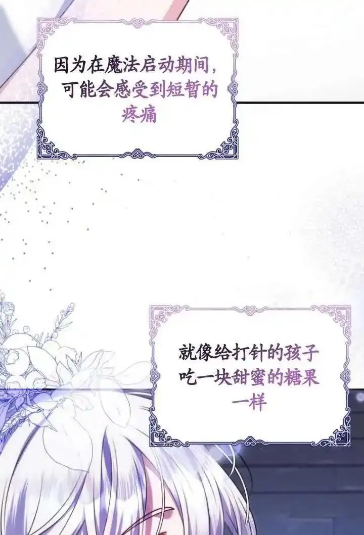 在监狱里驯服了忠犬系男主人公(新版)漫画,第14话68图