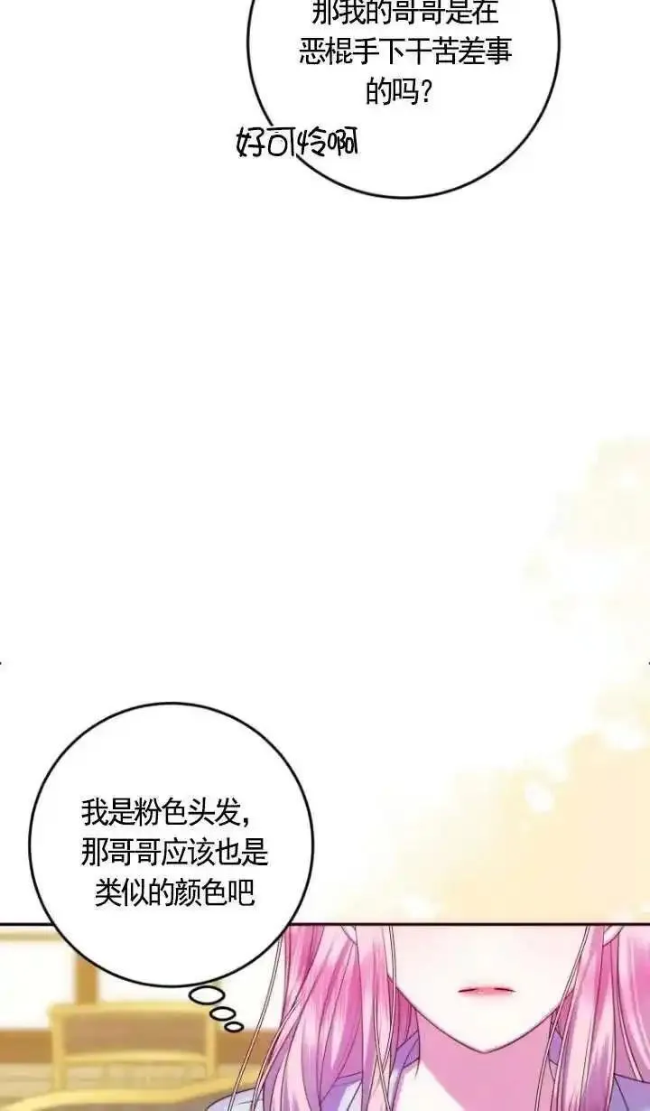 在监狱里驯服了忠犬系男主人公(新版)漫画,第17话14图