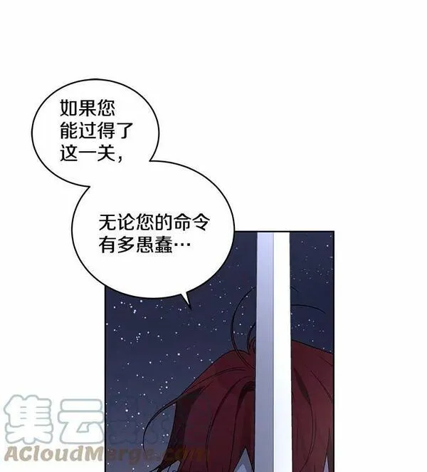 被恶女驯服的野兽男主角是谁漫画,38.契约的关门1图