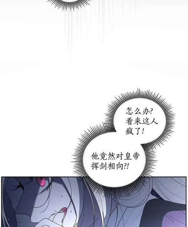 被恶女驯服的野兽男主角是谁漫画,38.契约的关门11图