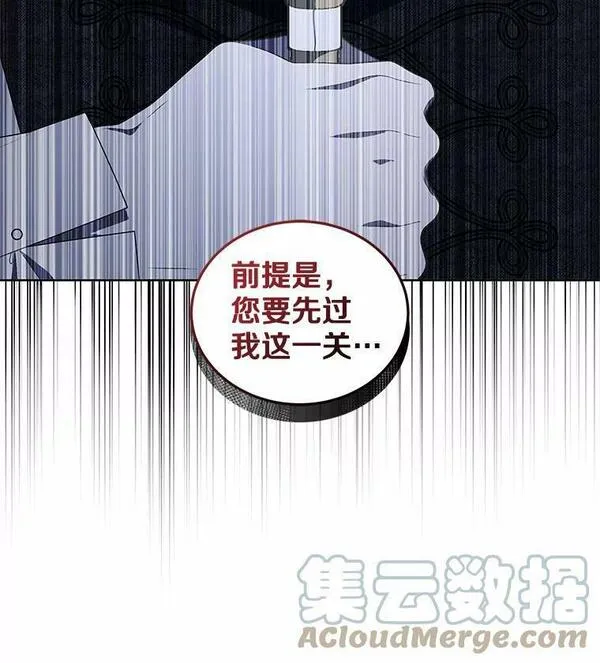 被恶女驯服的野兽男主角是谁漫画,38.契约的关门5图