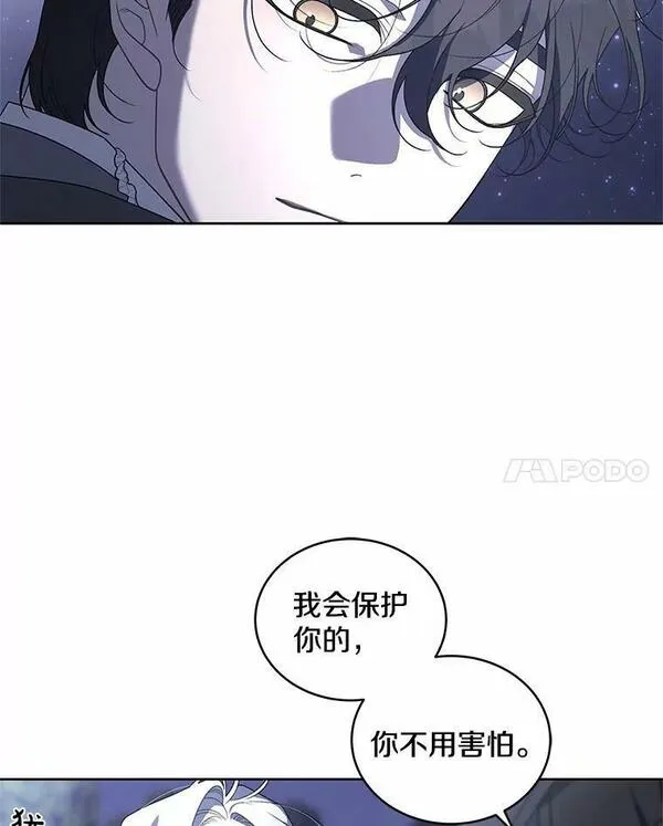 被恶女驯服的野兽男主角是谁漫画,38.契约的关门19图