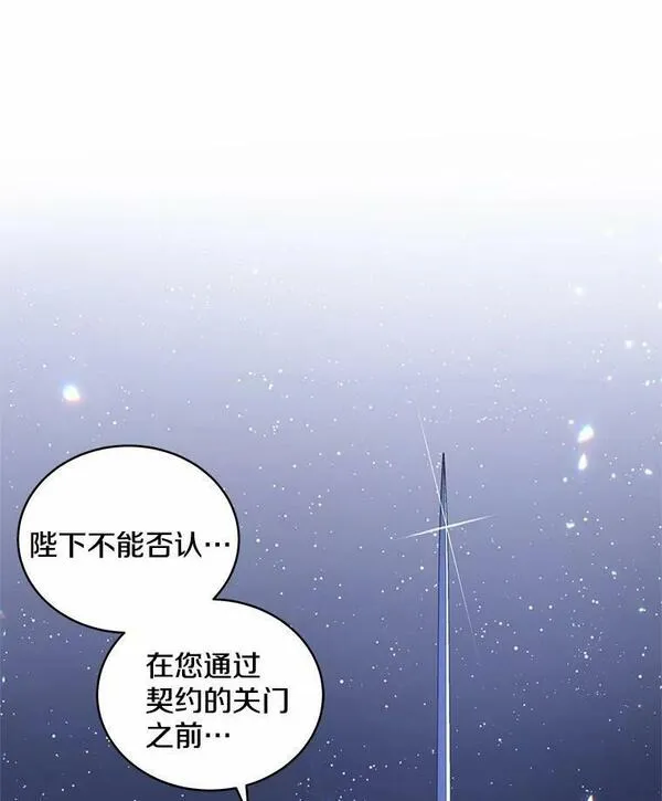 被恶女驯服的野兽男主角是谁漫画,38.契约的关门8图