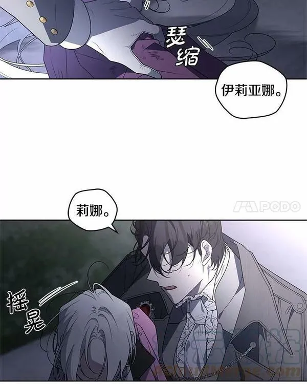 被恶女驯服的野兽男主角是谁漫画,38.契约的关门97图