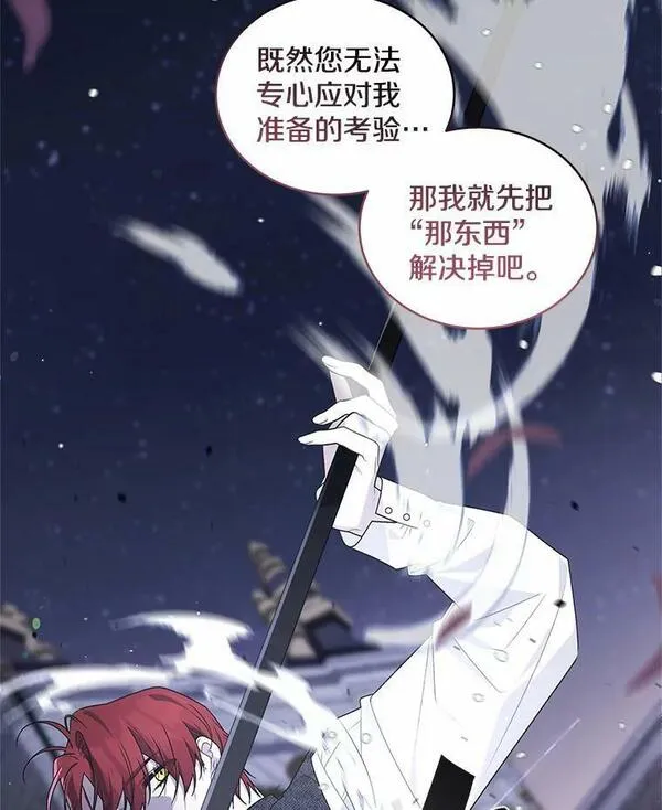 被恶女驯服的野兽男主角是谁漫画,38.契约的关门75图