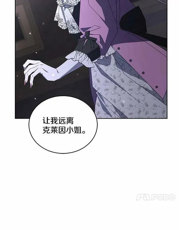 被恶女驯服的野兽男主角是谁漫画,38.契约的关门56图