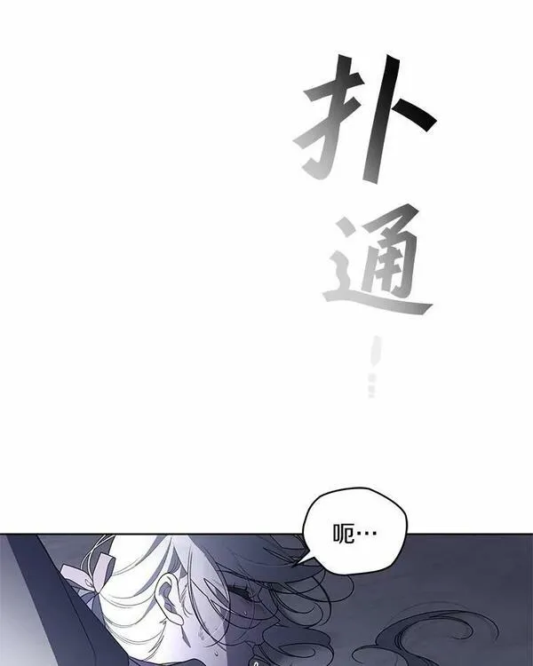 被恶女驯服的野兽男主角是谁漫画,38.契约的关门96图