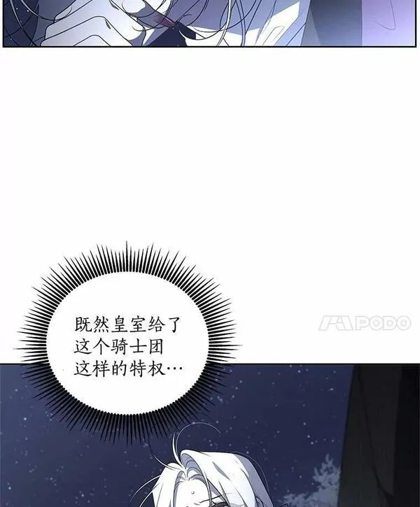 被恶女驯服的野兽男主角是谁漫画,38.契约的关门12图