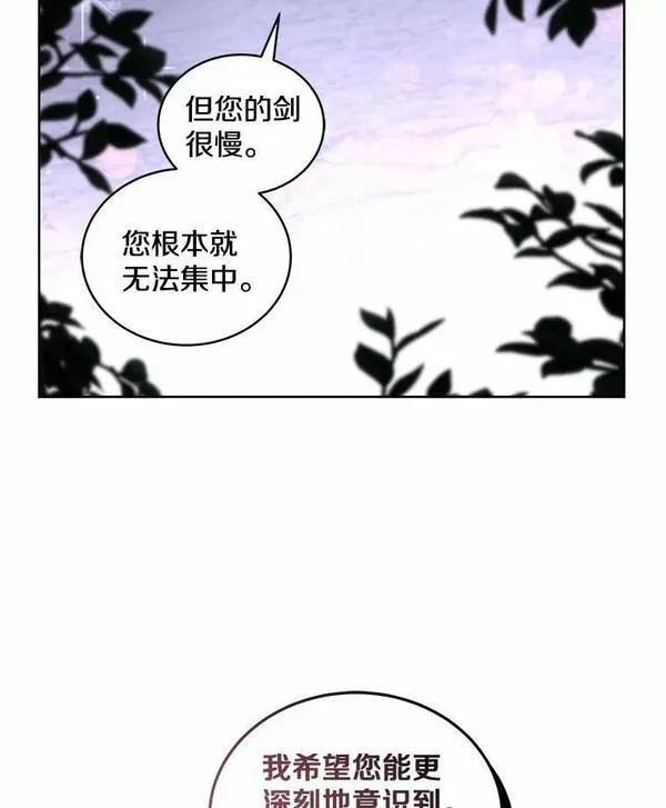 被恶女驯服的野兽男主角是谁漫画,38.契约的关门50图