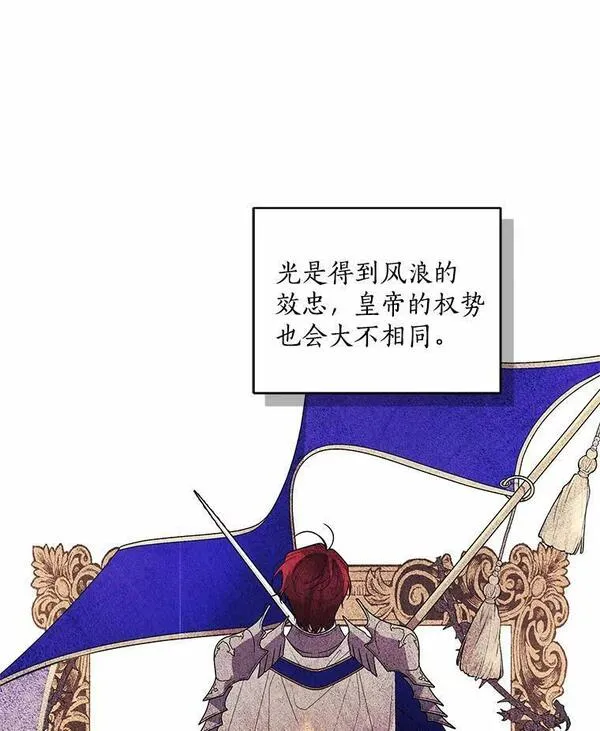 被恶女驯服的野兽漫画,39.劫后余生54图