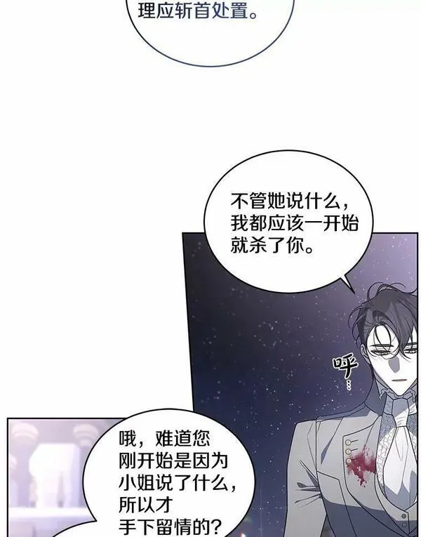 被恶女驯服的野兽漫画,39.劫后余生48图