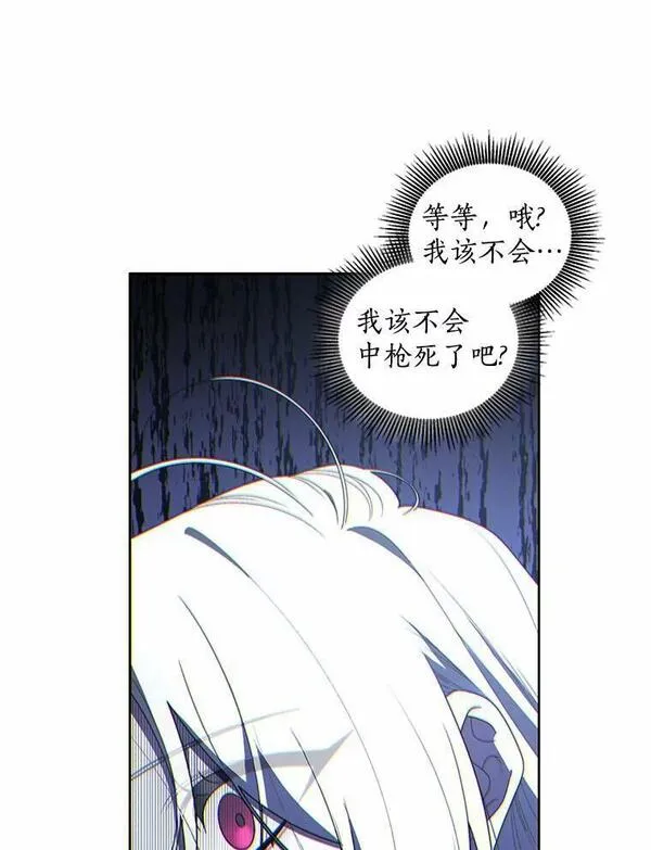 被恶女驯服的野兽漫画,39.劫后余生26图