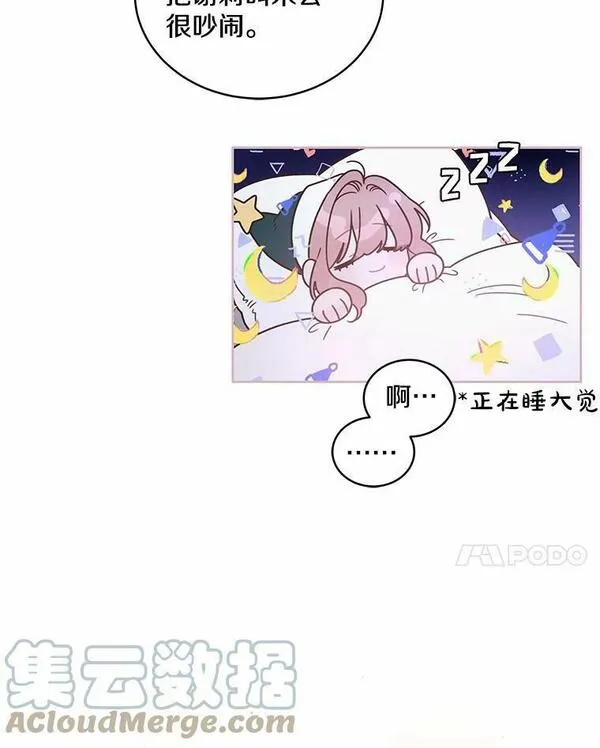 被恶女驯服的野兽漫画,39.劫后余生93图