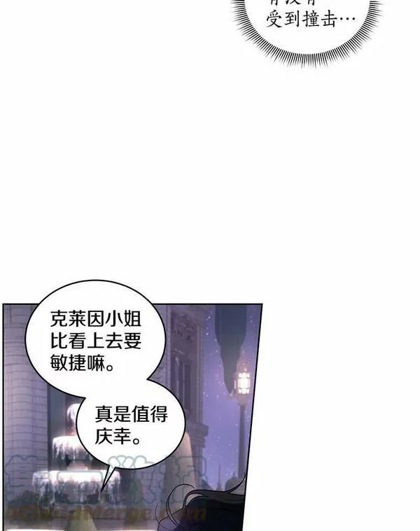 被恶女驯服的野兽漫画,39.劫后余生5图