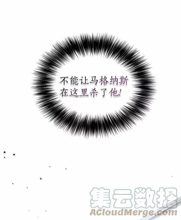 被恶女驯服的野兽漫画,39.劫后余生57图