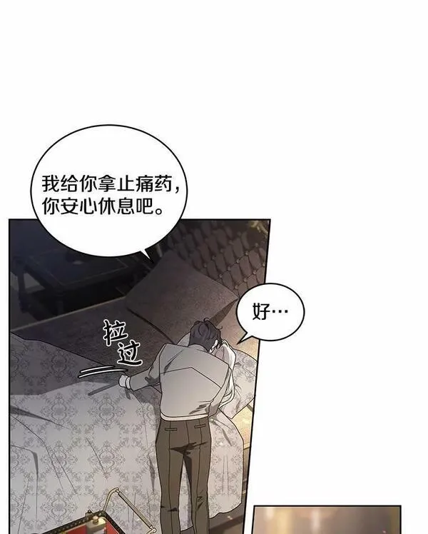 被恶女驯服的野兽漫画,39.劫后余生87图