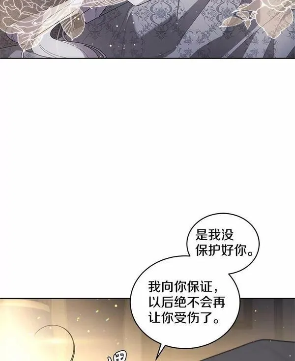 被恶女驯服的野兽漫画,39.劫后余生99图