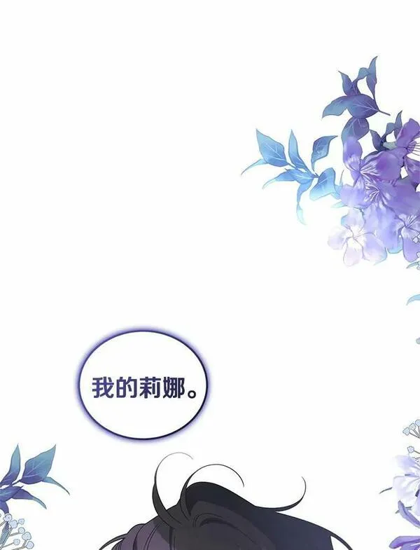 被恶女驯服的野兽漫画,39.劫后余生71图