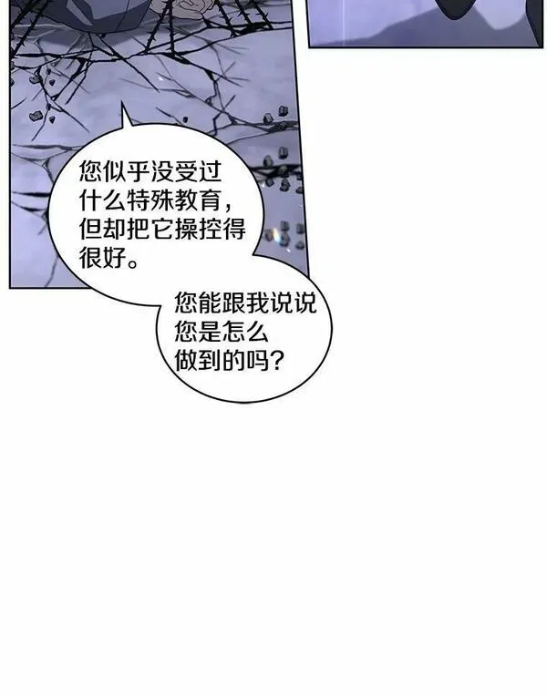 被恶女驯服的野兽漫画,39.劫后余生50图