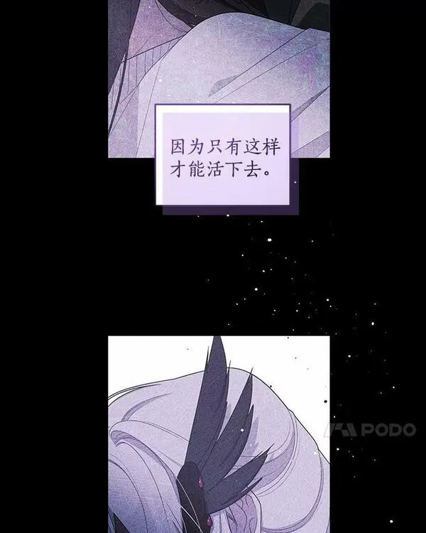 被恶女驯服的野兽漫画35漫画,40.花丛里的孩子7图