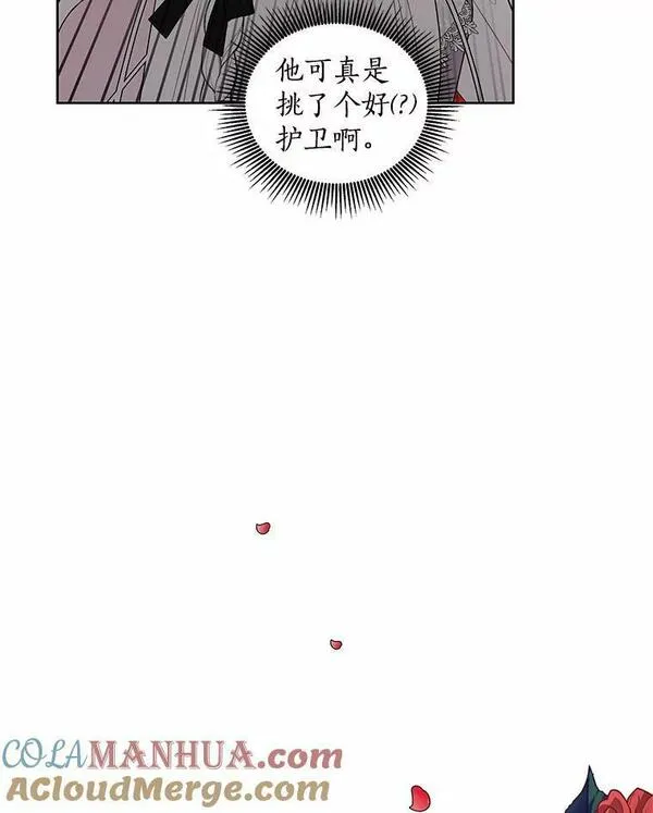 被恶女驯服的野兽漫画35漫画,40.花丛里的孩子93图