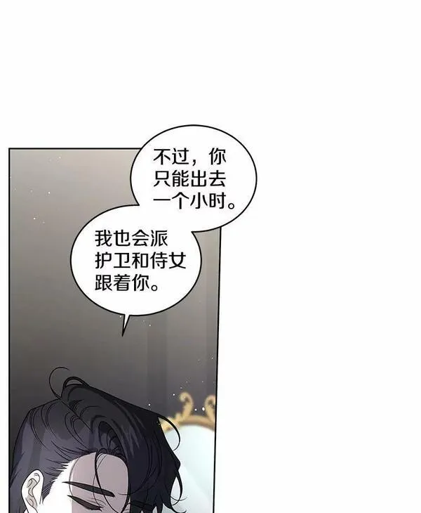 被恶女驯服的野兽漫画35漫画,40.花丛里的孩子40图