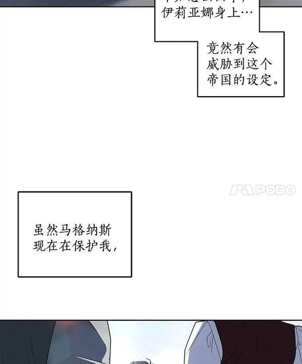 被恶女驯服的野兽漫画35漫画,40.花丛里的孩子56图