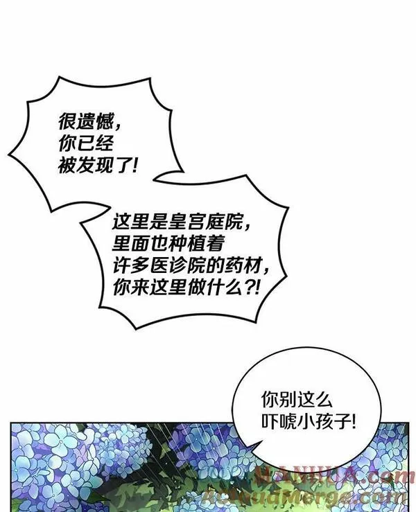 被恶女驯服的野兽漫画35漫画,40.花丛里的孩子69图