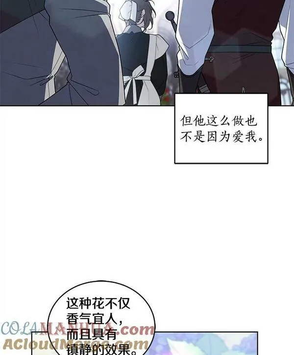 被恶女驯服的野兽漫画35漫画,40.花丛里的孩子57图