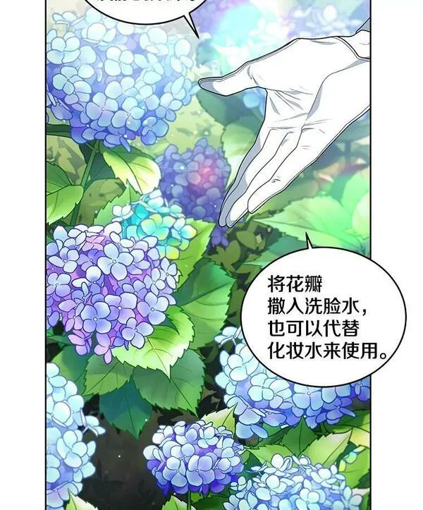 被恶女驯服的野兽漫画35漫画,40.花丛里的孩子58图