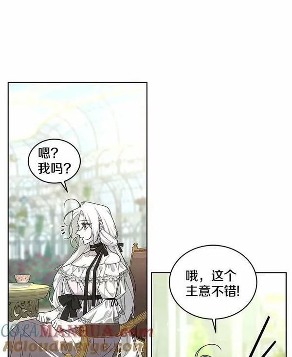 被恶女驯服的野兽漫画35漫画,40.花丛里的孩子85图