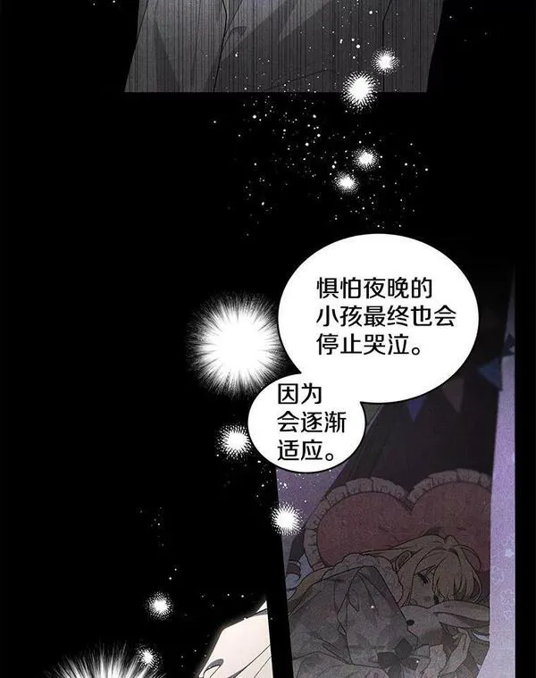 被恶女驯服的野兽男主角是谁漫画,41.落空72图