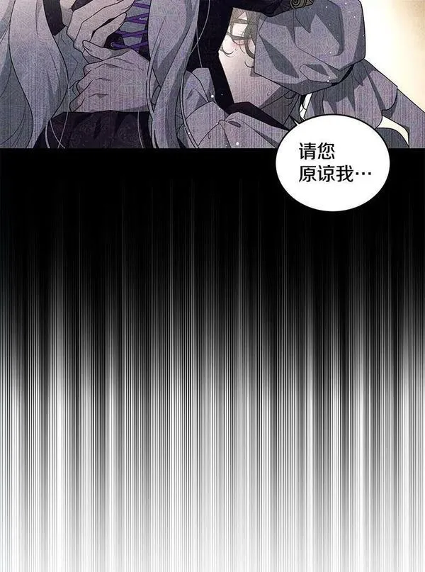 被恶女驯服的野兽男主角是谁漫画,41.落空42图