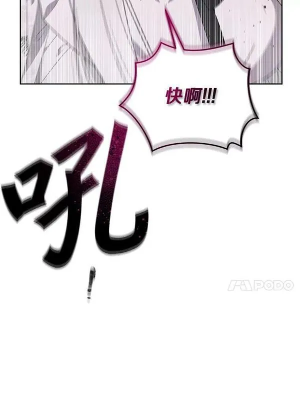 被恶女驯服的野兽男主角是谁漫画,41.落空33图