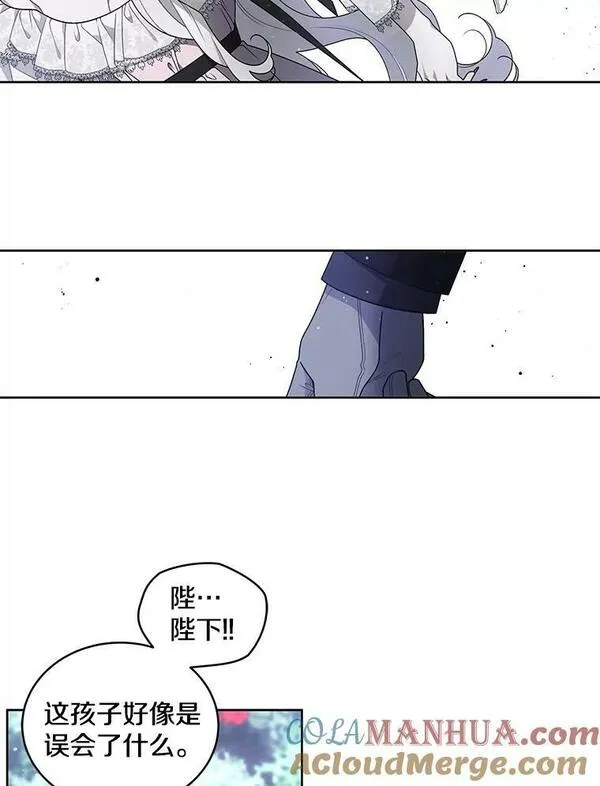 被恶女驯服的野兽男主角是谁漫画,41.落空28图