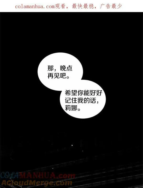 被恶女驯服的野兽男主角是谁漫画,41.落空97图