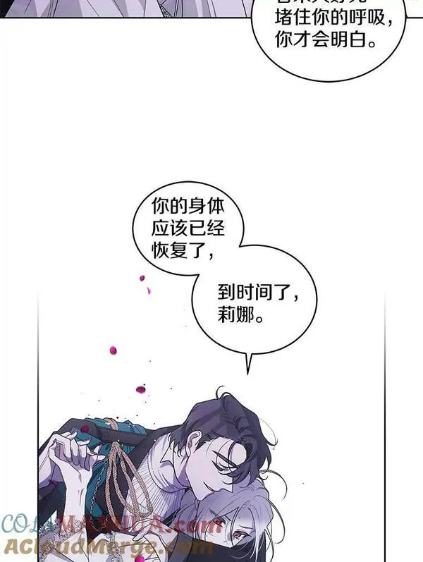 被恶女驯服的野兽男主角是谁漫画,41.落空55图